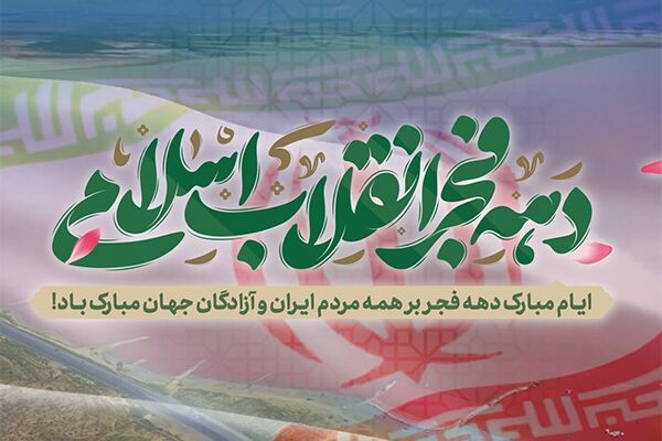 ویدیو| عملکرد اداره کل راهداری و حمل و نقل جاده ای فارس در دهه فجر ۱۴۰۳ فیلم/ عملکرد اداره کل راهداری و حمل و نقل جاده ای فارس در دهه پر فروغ فجر ۱۴۰۳