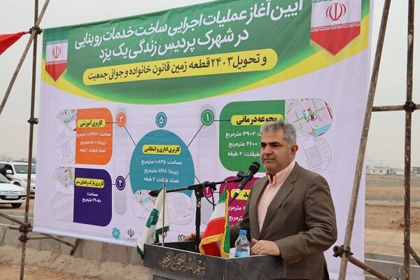 تحویل ۵۹۷ واحد طرح نهضت ملی مسکن و ۲ هزار و ۴۰۳ قطعه زمین جوانی جمعیت در یزد افتتاح