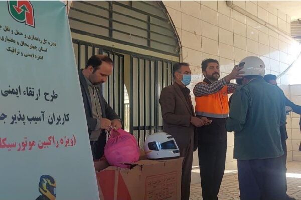 اجرای طرح ارتقای ایمنی کاربران آسیبپذیر جاده ویژه راکبین موتورسیکلت در چهارمحال و بختیاری طرح ارتقا