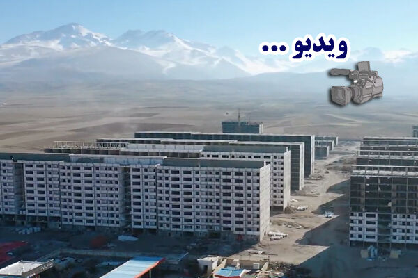 ویدیو| آخرین وضعیت پروژه ۲۵۲۰ واحدی نهضت ملی مسکن در شهرستان مشکینشهر استان اردبیل ویدیو| آخرین وضعیت پروژه ۲۵۲۰ واحدی نهضت ملی مسکن سردار شهید میرمحمود بنیهاشم شهرستان مشکینشهر