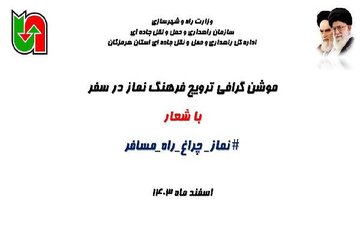 نماز