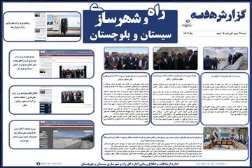 سیستان