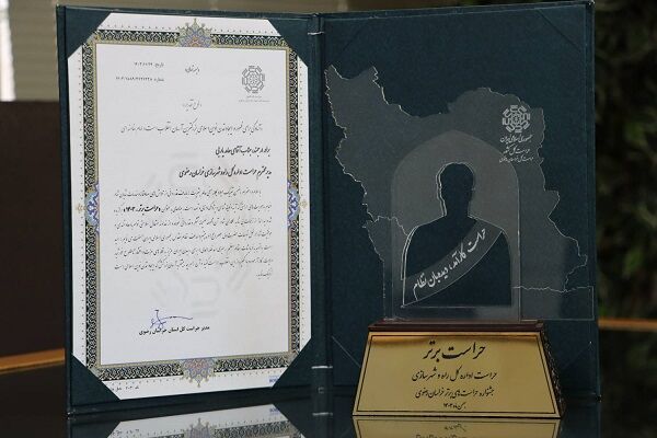 حراست اداره کل راه و شهرسازی خراسان رضوی عنوان حراست برتر استانی را کسب کرد اداره کل راه و شهرسازی خراسان رضوی