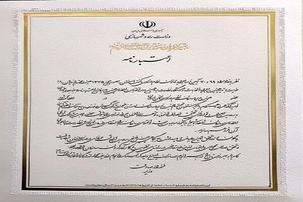 صدور اعتبارنامه منتخبان هیئت مدیره نظام مهندسی استان سمنان  اعتبار نامه نظام مهندسی سمنان