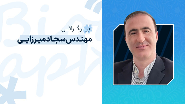 ویدیو| بیوگرافی سجاد میرزایی مدیرکل جدید راه و شهرسازی لارستان میرزایی