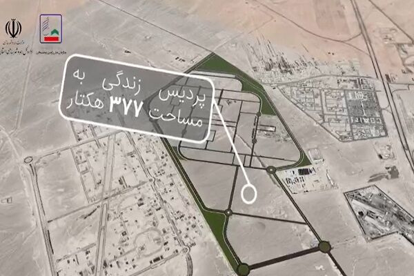 ویدیو|شهرک پردیس زندگی یزد/ از ایده تا طرح، از طرح تا اجرا  وزیر.jpg