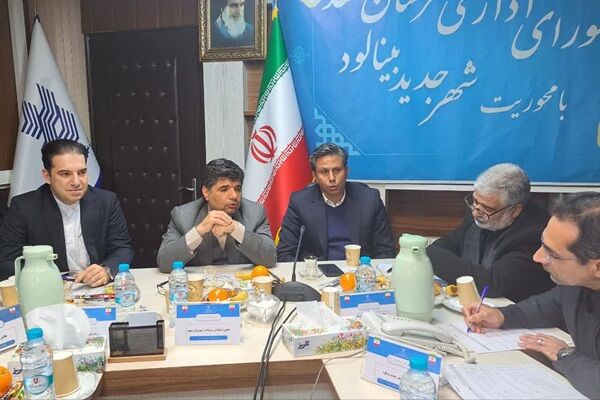 راهکارهای افزایش ظرفیت تأمین و توزیع آب سالم و پایدار در سطح شهر بینالود بررسی شد جلسه