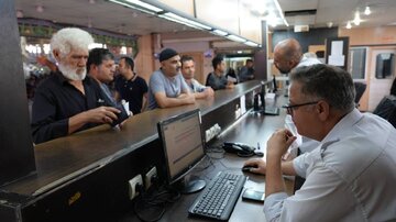 پیش فروش بلیط