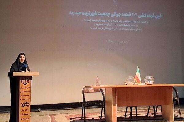 ۱۱۷ قطعه زمین طرح جوانی جمعیت در تربتحیدریه استان خراسان رضوی واگذار شد اداره کل راه و شهرسازی خراسان رضوی