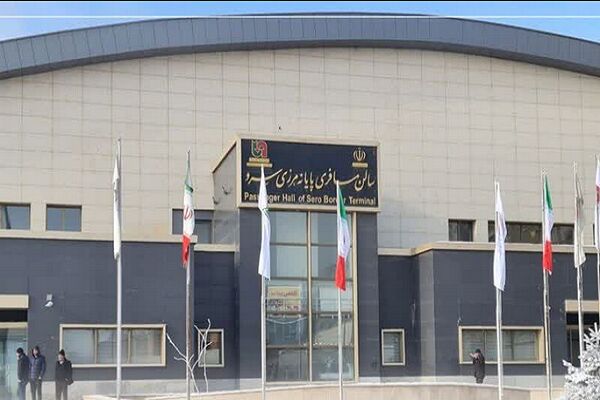 آمادگی پایانههای مرزی آذربایجان غربی برای استقبال از مسافران نوروزی  پایانه مرز سرو.png