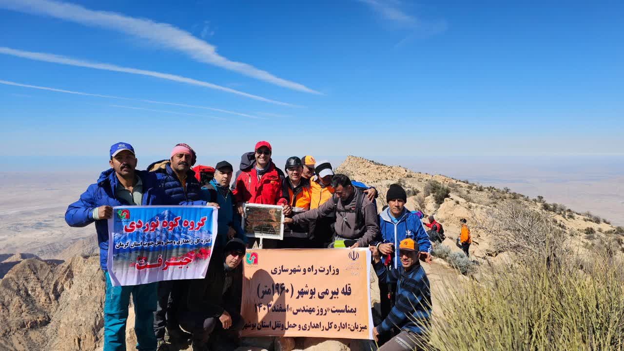 صعود جمعی از کارکنان خانواده وزارت راه و شهرسازی به بام استان بوشهر به مناسبت روز مهندس
