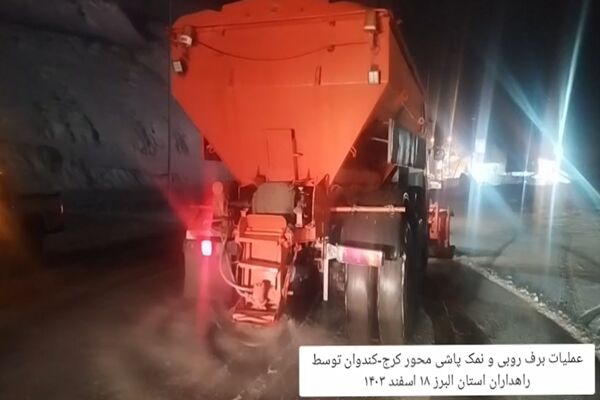 ویدیو|عملیات برف روبی و نمک پاشی محور کرج-کندوان توسط راهداران استان البرز  ویدیو|عملیات برف روبی و نمک پاشی محور کرج-کندوان توسط راهداران استان البرز