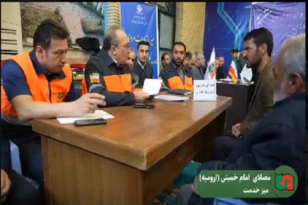 ویدیو| برپایی میز خدمت در مصلی امام (ره) ارومیه با حضور مدیر کل راهداری و حمل و نقل جاده ای آذربایجان غربی میزخدمت.png