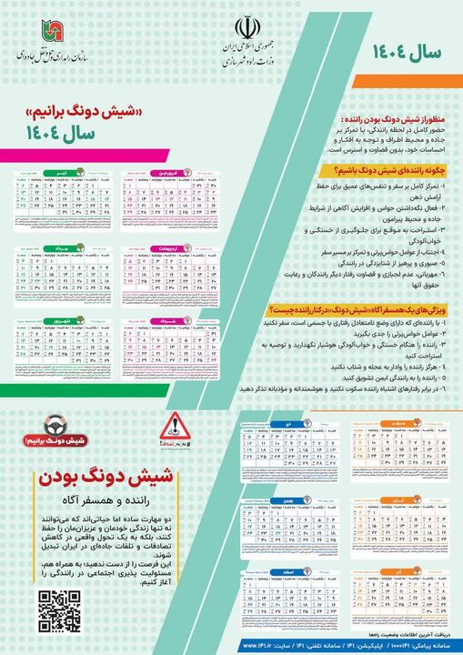 تقویم