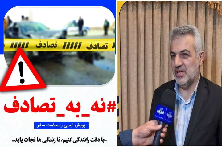 مدیرکل راه و شهرسازی مازندران به پویش «نه به تصادف» پیوست