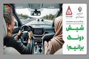 موشن گرافیک| نقش سرنشین کنار راننده در حین سفر