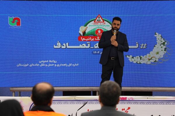 پویش «نه به تصادف» گامی بهسوی رانندگی متعهدانه پویش نه به تصادف