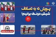 ویدئو| مستندی از روز اول برگزاری پویش «نه به تصادف با شعار شیش دونگ برانیم» در استان مرکزی