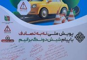 آغاز پویش نوروزی "نه به تصادف" با پیام محوری "شیش دونگ برانیم" در استان خراسان جنوبی