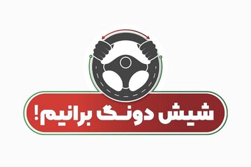 ویدیو | پنجمین روز از اجرای پویش نوروزی نه به تصادف با پیام شیش دونگ برانیم در استان لرستان