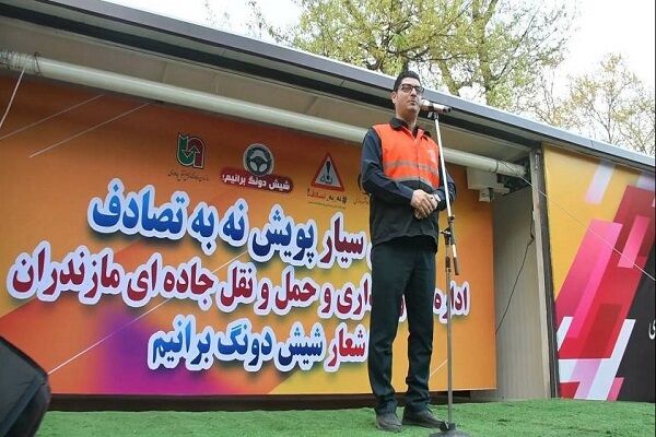 ویدیو| استقرار کاروان سیار پویش نه به تصادف با پیام "شیش دونگ برانیم "در پارک جنگلی زارع ساری استان مازندران مازندران