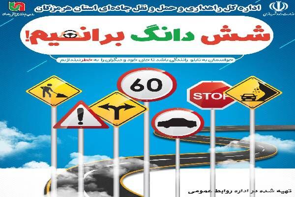 ویدئو| اجرای آیین سنتی سنج و دمام و برنامه های فرهنگی و هنری در ایستگاه پویش نه به تصادف استان هرمزگان هرمزگان