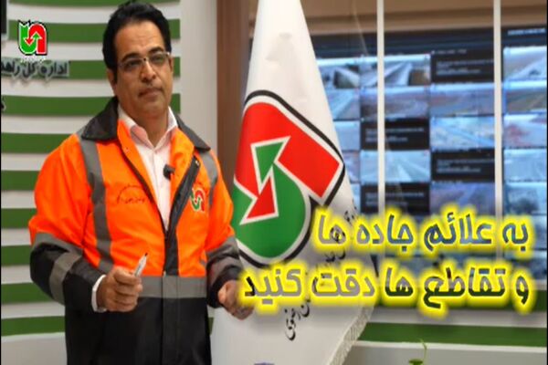 ویدیو | پویش نه به تصادف در استان خراسان رضوی با ماجراهای شیرین آقای نیم دونگ(قسمت دوم) پویش نه به تصادف در استان خراسان رضوی با ماجراهای شیرین آقای نیم دونگ