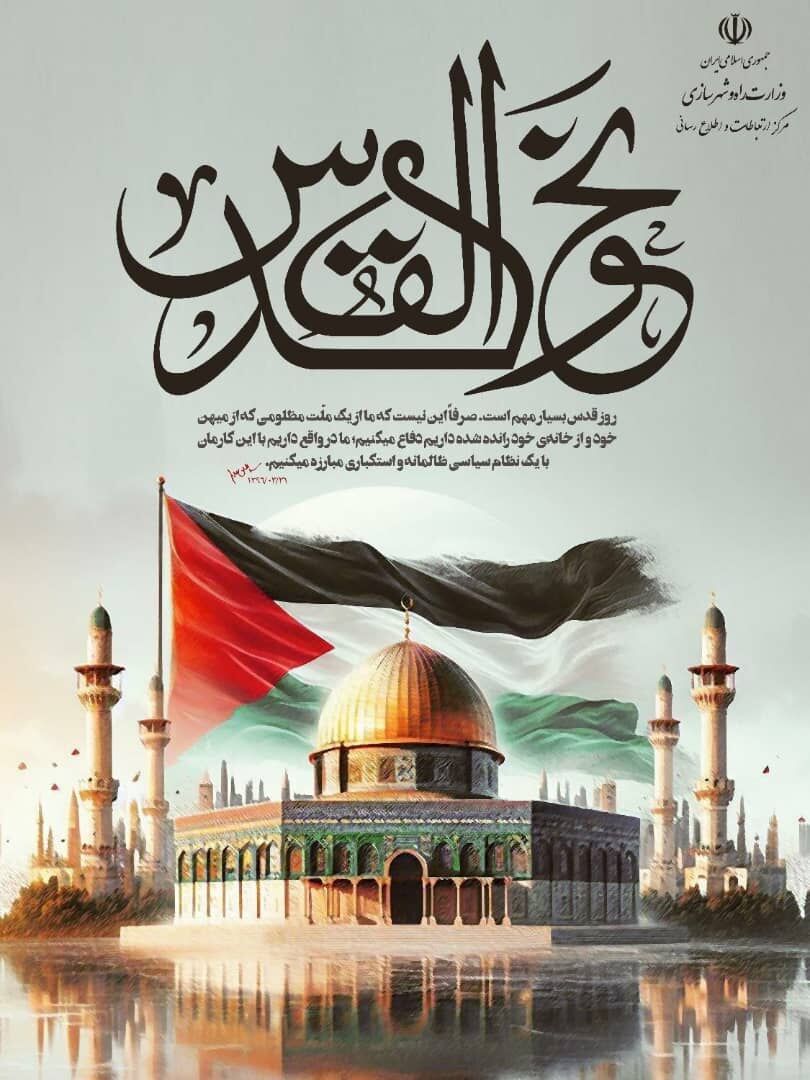 عهد خود را با مردم مظلوم فلسطین تجدید میکنیم