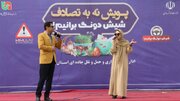 پویش اراک نه به تصادف