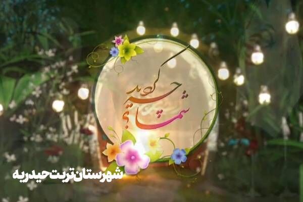 ویدیو | ویژه برنامه گزارش محور؛ شما چه کرده اید؟ | اقدامات اداره راه و شهرسازی شهرستان تربت حیدریه تربت حیدریه