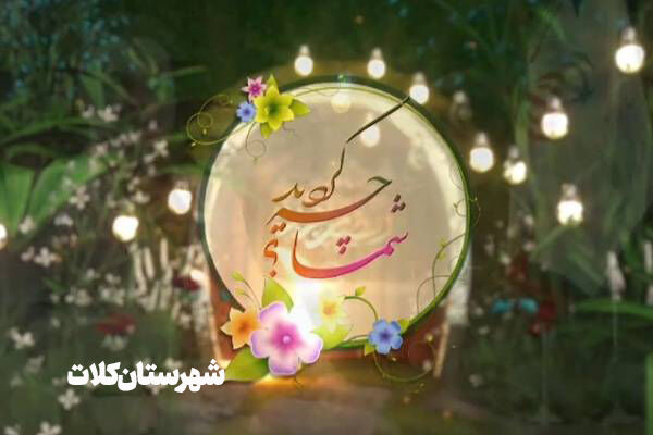 ویدئو | ویژه برنامه گزارش محور؛ شما چه کرده اید؟ | اقدامات اداره راه و شهرسازی شهرستان کلات در خراسان رضوی کلات