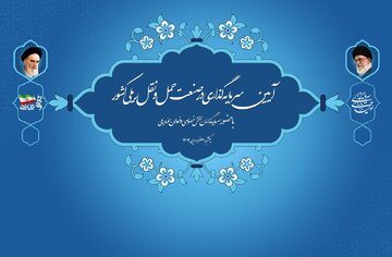 آیین