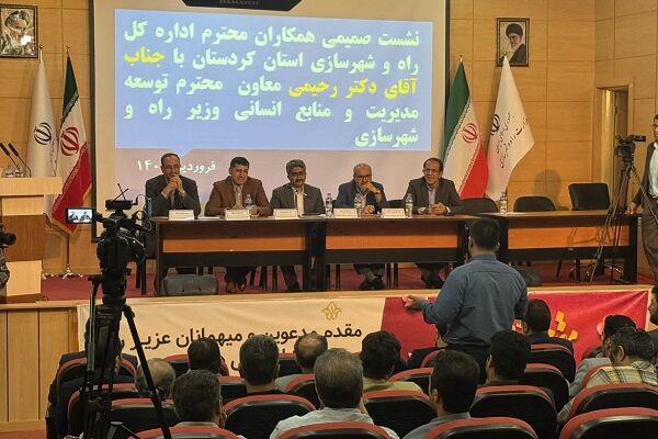 دیدار معاون توسعه مدیریت و منابع انسانی وزیر با کارکنان راه و شهرسازی استان کردستان نشست