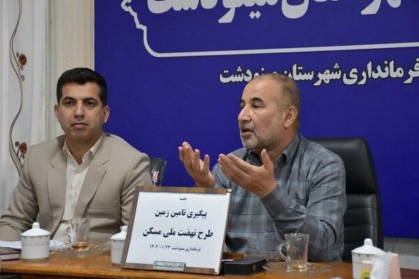 تأکید بر تأمین زمین و تسریع در اجرای طرح نهضت ملی مسکن در مینودشت راه و شهرسازی گلستان