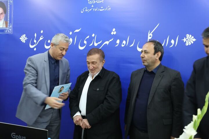 تجلیل از مدیرکل راه و شهرسازی آذربایجانغربی