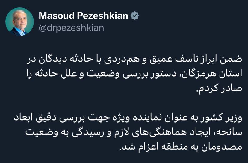 دستور رئیسجمهور برای بررسی وضعیت و علل حادثه بندر شهید رجایی