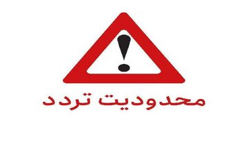 هرمزگان