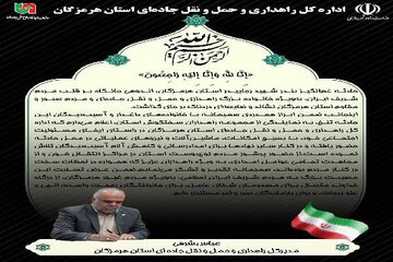 هرمزگان