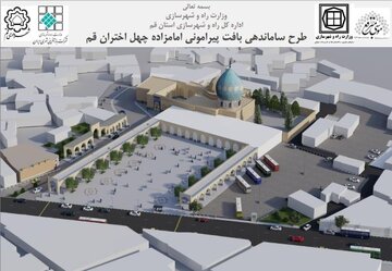 چهل اختران قم