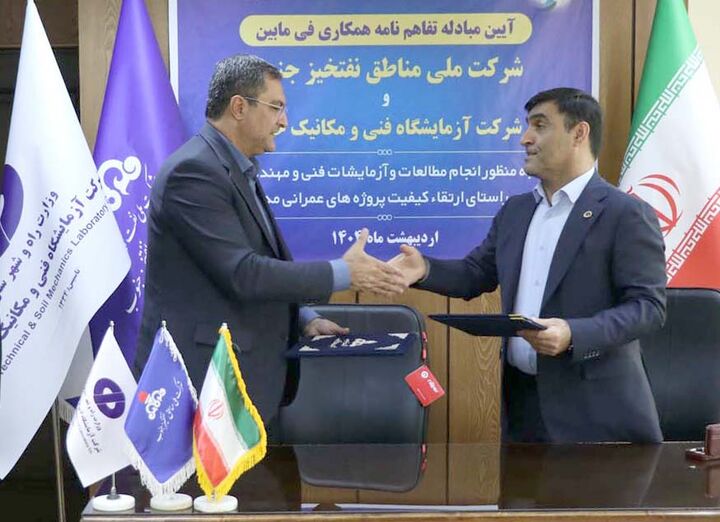 ویدئو| انعقاد تفاهم نامه گسترش همکاریهای راهبردی بین شرکت آزمایشگاه فنی و مکانیک خاک و شرکت ملی مناطق نفتخیز کشور  ویدئو| انعقاد تفاهم نامه گسترش همکاریهای راهبردی بین شرکت آزمایشگاه فنی و مکانیک خاک و شرکت ملی مناطق نفتخیز کشور