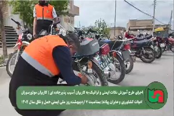 ویدیو|اجرای طرح آموزش ارتقا ایمنی تردد و فرهنگ ترافیک برای کاربران آسیب پذیر جاده ای در شهرستان بوکان