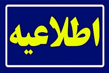 خبر گروه بندی دامغان