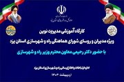 ببینید_سفر یک روزه معاون توسعه مدیریت و منابع انسانی وزارت راه و شهرسازی به استان یزد