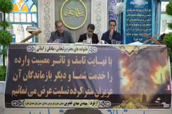 ویدیو | آئین یادبود جان‌باختگان جامعه حمل و نقل جاده‌ای در حادثه بندر شهید رجایی  در شهرستان شهرضا