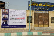 ببینید |نشست تشریح چگونگی واگذاری اسناد مالکیت منازل 700 دستگاه کوی مطهری بندر امام خمینی (ره) با دستور وزیر راه و شهرسازی در حسینیه طالقانی
