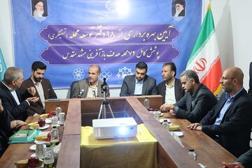 اداره کل راه و شهرسازی خراسان رضوی