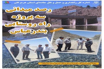 بندرعباس