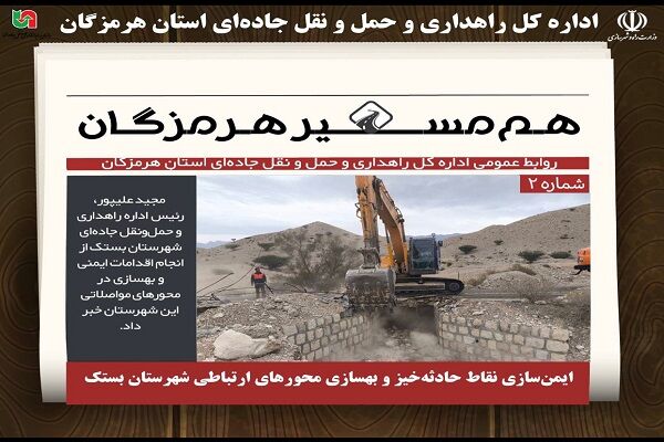 اجرای لکه گیری محورهای شهرستان بستک هرمزگان