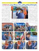 ببینید| سی و مین شماره ماهنامه الکترونیکی راهبران بوشهر منتشر شد
