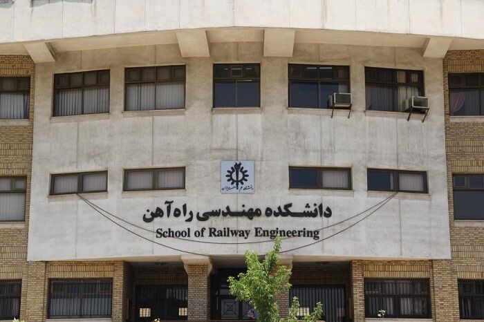 نهمین کنفرانس بین المللی پیشرفت های اخیر در مهندسی راه آهن دانشگاه